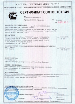 15.10.2024 Спасск-Дальний - Душевые кабины отрговой марки TIMOECO