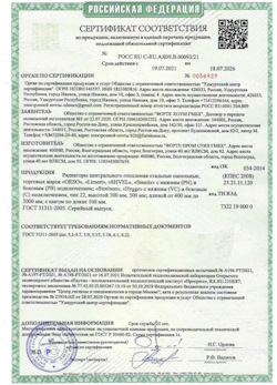 15.04.2025 Спасск-Дальний - Радиаторы центрального отопления стальные панельные