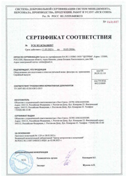 15.05.2025 Спасск-Дальний - Оборудование для подготовки и очистки питьевой воды