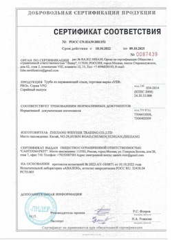 15.06.2025 Спасск-Дальний - Труба из нержавеющей стали