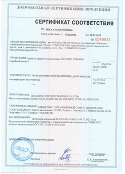 15.07.2025 Спасск-Дальний - Труба из сшитого полиэтилена
