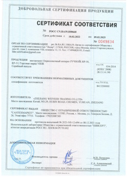 15.08.2025 Спасск-Дальний - Опрессовочный аппарат ручной